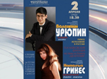 Вечер музыки