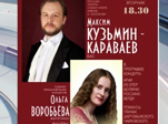 На музыкальной волне
