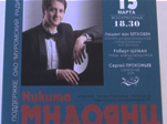 Выдающийся музыкант