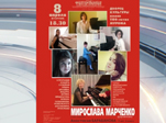 Муромская филармония приглашает