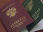 В этом году выпускники российских школ получат аттестаты нового образца