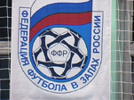 Российская суперлига по футзалу