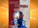 Говорить по-русски и по закону
