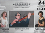 Звуки музыки