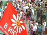 День семьи, любви и верности