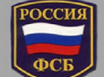 День работников органов госбезопасности