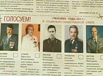 Определились три лидера
