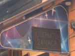 Подпольное казино