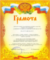 О наградах