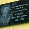 Помним и гордимся