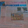 О победах