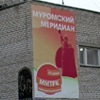 10 лет со дня регистрации