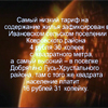 В среднем коммуналка подорожает на 124%
