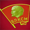 90 лет со дня образования ВЛКСМ
