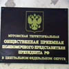 На прием!