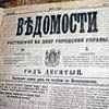 День российской печати