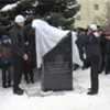 Увековечили имя нашего прославленного земляка