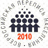 Грядет всеобщая перепись населения