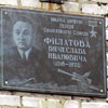 20-ая школа теперь носит имя Героя