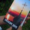 Поэтическое признание в любви родному краю
