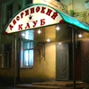 Вечер с пользой