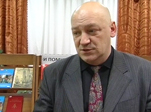 Урок мужества