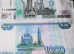 Появятся новые 1000-рублевые купюры. Усиленная защита банкноты