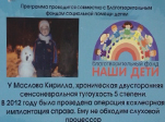 Наши дети