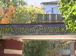 Вход запрещен