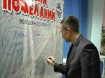 Молодежь штурмует высоты