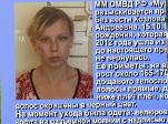Ушла и не вернулась