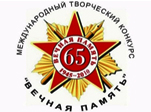 Наша победа!