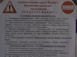 Наживаются на наивности жителей