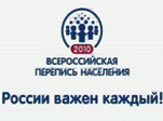Перепись-2010
