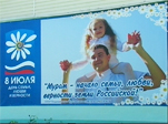 Медицинские учреждения состязаются в социальной рекламе к Дню семьи, любви и верности