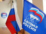 Завершились праймериз