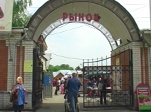 Городскому рынку – новый облик и новое название
