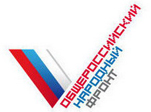Важный этап в деятельности народного фронта завершен