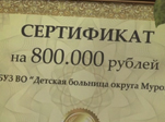 Сертификат на развитие