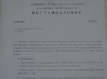 Дан старт началу нового отопительного сезона