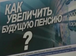 Осталось две недели!