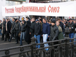 Владимирский областной суд признал «Русский общенациональный союз» экстремистской организацией