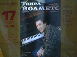 Новая встреча