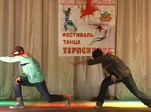 Фестиваль танца «Терпсихора-2009»