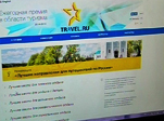 Лучшее место для паломничества