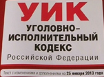 Домашний арест на практике