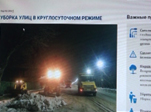 Снежный контроль