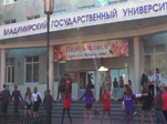 Обними любимый институт