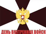 Непрерывная борьба за обеспечение общественной безопасности