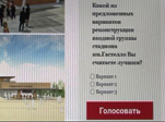 Три варианта и первые лидеры: муромляне выбирают проект реконструкции стадиона Гастелло